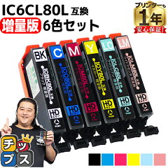 https://thumbnail.image.rakuten.co.jp/@0_mall/chips/cabinet/syohin/epson/04949575/ic6cl80ls.jpg