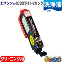 ★エントリーで最大P24倍 IC80L-LM エプソン互換(EPSON互換) 互換クリーニングカートリッジ ライトマゼンタ単品 洗浄液 IC80Lシリーズ<ネコ...