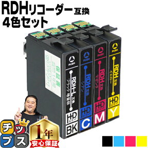 残量表示機能付き エプソン用 RDH-4CL リコーダー 4色セット 互換インクカートリッジ 黒は増量版 rdh rdh-4cl 互換インク 内容： RDH-BK-L RDH-C RDH-M RDH-Y 機種： PX-048A PX-049A