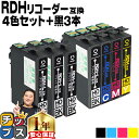 ★エントリーで最大P24倍 残量表示機能付き エプソン用 RDH-4CL リコーダー 4色+ ブラック 3本セット 互換インクカートリッジ 黒は増量版 rdh ...
