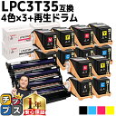 ★エントリーで最大P24倍 エプソン EPSON LPC3T35 LPC3K17 LPC3T35-4PK 4色×3 + LPC3K17-4PK 4色 【互換トナ...