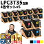 ȥ꡼P18 ץ LPC3T35-4PK 4åȡ55 ߴȥʡȥå Źѥʥߥѥ˺ lpc3t35 ơ LPC3T35K LPC3T35C LPC3T35M LPC3T35Y  LP-S6160 LP-S6160C0 LP-S6160R1 LP-S6160R2 LP-S616C8 LP-S616C9