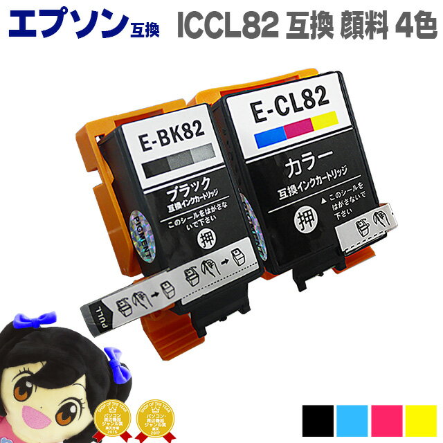 ICCL82+ICBK82 プソン互換（EPSON互換） ICCL82+ICBK82 顔料3色一体型カラー＆顔料ブラック×各1個セット対応機種：PX-S05B,PX-S05W,PX-S06B,PX-S06W 