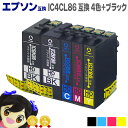 ★エントリーで最大P24倍 IC4CL86-1BK ICチップ搭載で残量検知対応 宅急便 送料無料 EP社 IC4CL86-1BK IC86の4色+ブラック1本...