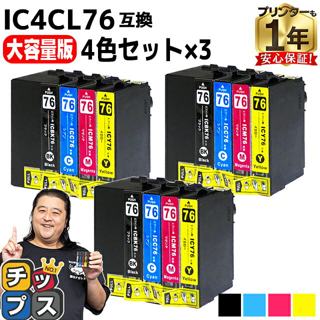 ★ワンダフルデーP最大8倍 【IC74の大容量版...の商品画像