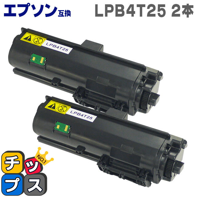 LPB4T25-2SET ブラック×2本セット エプ