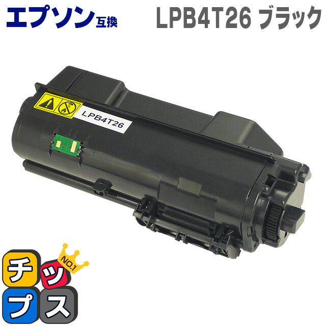 LPB4T26 ブラック単品 エプソン互換（