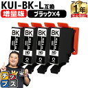 ★エントリーで最大P24倍 【増量版】 エプソン用 KUI クマノミ KUI-BK-L ブラック 4セット 互換インクカートリッジ kui 内容: KUI-BK...