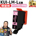 ★エントリーで最大P24倍 【増量版】 エプソン用 KUI クマノミ KUI-LM-L ライトマゼンタ 単品 互換インクカートリッジ kui 内容: KUI-L...