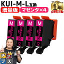 ★エントリーで5月ずっと+P10倍 【増量版】 エプソン用 KUI クマノミ KUI-M-L マゼンタ 4セット 互換インクカートリッジ kui 内容: KUI...