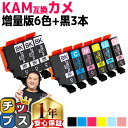 ★エントリーで+P10倍&GWクーポン配布 増量版 エプソン用 KAM カメ KAM-6CL 6色+黒3本 計9本 互換インク 内容: KAM-BK-L KAM...
