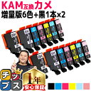 ★エントリーで+P10倍&GWクーポン配布 増量版 エプソン用 KAM カメ KAM-6CL 6色×2+黒2本 計14本 互換インク 内容: KAM-BK-L ...