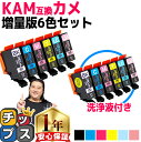 ★エントリーで最大P24倍 エプソン用 KAM カメ KAM-6CL インク6色+洗浄液セット 互換インク 内容: KAM-BK-L KAM-C-L KAM-M...