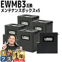 ★エントリーで最大P23倍 破棄用ビニール袋 作業手袋付き エプソン用 EWMB3 5セット メンテナンスボックス 互換 mug med 機種: EW-452A EW-456A