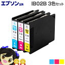 ★エントリーで最大P24倍 【宅配便商品・あす楽】エプソン互換 IB02B 顔料 カラー3色セット 大容量版 【互換インクカートリッジ】対応機種:PX-M711...