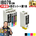 ★エントリーで最大P24倍 【全色顔料/大容量】 エプソン用 IB07B マウス IB07CL4B 顔料 4色セット+ブラック1本 計5本 互換インクカートリッ...