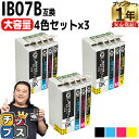 ★エントリーで最大P24倍 【全色顔料/大容量】 エプソン用 IB07B マウス IB07CL4B 顔料 4色セット×3 互換インクカートリッジ 残量表示機能付...