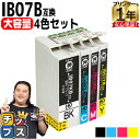 ★エントリーで最大P24倍 【全色顔料/大容量】 エプソン用 IB07B マウス IB07CL4B 顔料 4色セット 互換インクカートリッジ 残量表示機能付き ...