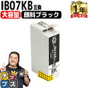 ★エントリーで最大P24倍 【全色顔料/大容量】 エプソン用 IB07B マウス IB07KB 顔料 ブラック 単品 互換インクカートリッジ 残量表示機能付き ...