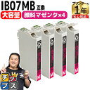 ★エントリーで5月ずっと+P10倍 【全色顔料/大容量】 エプソン用 IB07B マウス IB07MB 顔料 マゼンタ 4セット 互換インクカートリッジ 残量表...