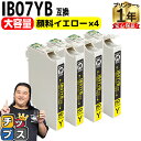 ★6/1は最大P22倍&10%クーポン 【全色顔料/大容量】 エプソン...(2)