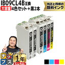 ★エントリーで5月ずっと+P10倍 【大容量/全色顔料インク】 エプソン用 IB09B IB09CL4B 電卓 4色セット+ブラック2本 計6本 互換インクカー...