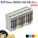 【全色顔料インク】エプソン互換 IB09B 電卓 IB09CL4B 顔料 4色×3セット 大容量版【互換インクカートリッジ】対応機種：PX-M730F セット内容：IB09KB / IB09CB / IB09MB / IB09YB