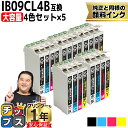 ★エントリーで最大P24倍 【大容量/全色顔料インク】 エプソン用 IB09B IB09CL4B 電卓 4色セット×5 計20本 互換インクカートリッジ IB0...