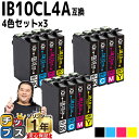 ★エントリーで最大P23倍 【プリンター保障付き】 エプソン用 IB10 カードケース IB10CL4A 4色×3セット 計12本 互換インクカートリッジ 残量表示機能付き ib10 ib10cl4a 内容: IB10KA-PG IB10CA IB10MA IB10YA 機種: EW-M530F