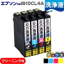 ★マラソン延長戦クーポン&エントリーP10倍 エプソン EPSON IB10 洗浄液 4色セット洗浄クリーニングカートリッジ セット内容:IB10KA IB10...