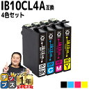 ★5/5は最大P22倍&GWクーポン配布 【プリンター保障付き】 エプソン用 IB10 カードケース IB10CL4A 4色セット 互換インクカートリッジ 残量...