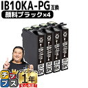 ★エントリーで最大P24倍 【純正と同様顔料ブラック】 エプソン用 IB10 カードケース IB10KA-PG 顔料ブラック 4セット 互換インクカートリッジ ...