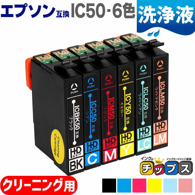 ★本日ポイント5倍！ エプソン 互換