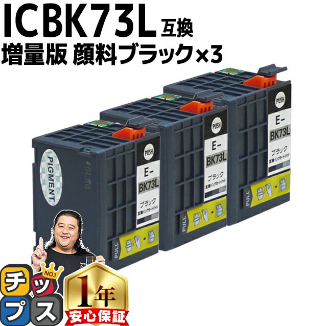 5/20P11 ֥å  ץ ICBK73L 3å ߴ󥯥ȥå IC73 ic73 ߴ ơ ICBK73L  PX-K150 PX-S155