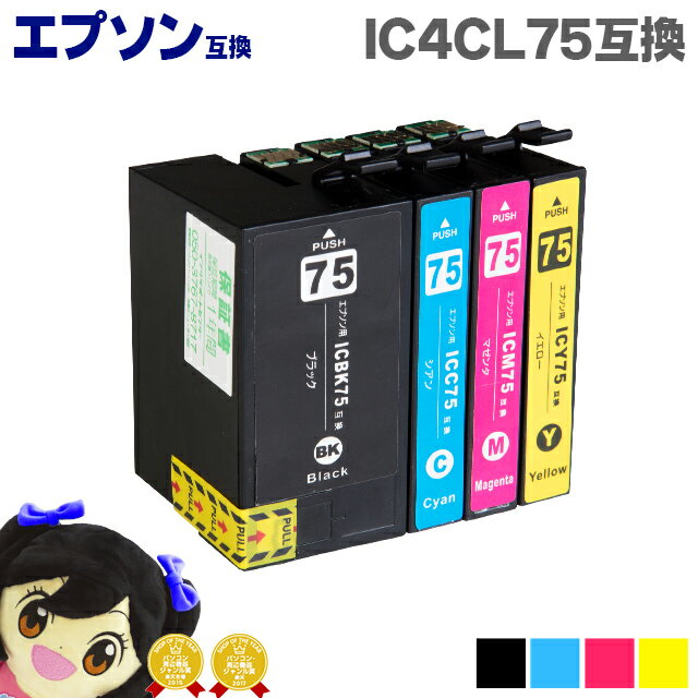 楽天インクのチップス　楽天市場店★6/1はP最大13倍 【宅配便送料無料】IC4CL75 EP社 IC75シリーズ 4色パック 大容量 ICチップ付【互換インクカートリッジ】【宅配便商品・あす楽】