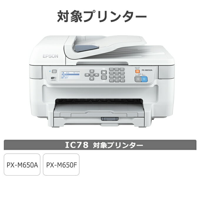 宅配便送料無料 ICBK78 エプソン互換(E...の紹介画像2