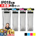 ★エントリーで最大P24倍 【鮮明な顔料インク/大容量版】 エプソン用 IP01 IP01B 4色セット 互換インクパック IP01B-4CL 内容: IP01...