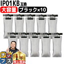 ★エントリーで最大P24倍 【まとめ買いでお得に!1本あたり4,122円】 IP01KB ブラック10本セット エプソン互換(EPSON互換) ICチップ付残量...