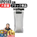★エントリーで5月ずっと+P10倍 【大容量版】 IP01KB ブラック単品 エプソン互換(EPSON互換) ICチップ付残量表示 IP01Bシリーズ 対応機種...