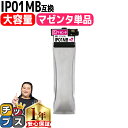 【24時まで★10%オフクーポン配布】 大容量版 IP01MB マゼンタ単品 エプソン互換(EPSON互換) ICチップ付残量表示 IP01Bシリーズ 対応機種...
