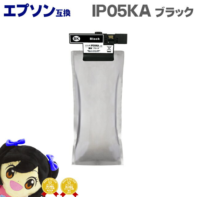 Rakuten - あす楽 エプソン互換 IP05KA 顔料 ブラック単品 【互換インクパック】対応機種：PX-M886FL / PX-M886FR1