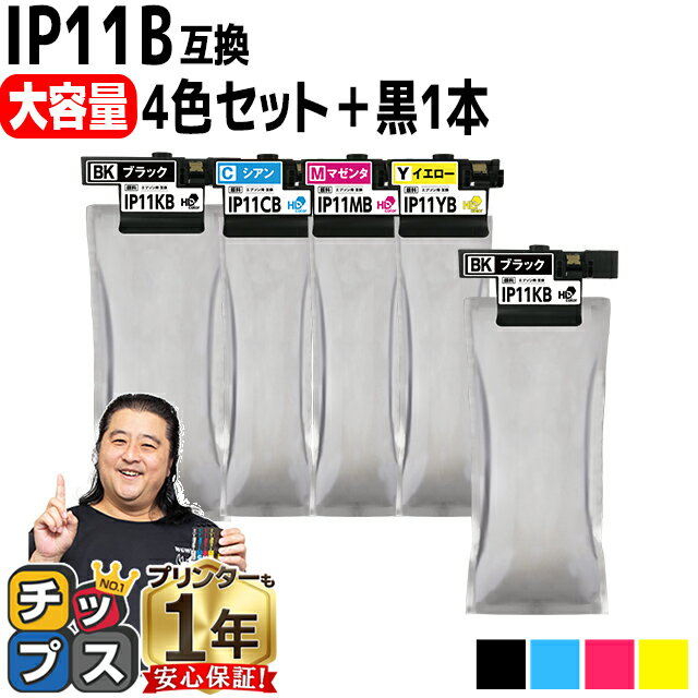 楽天市場】インクパック ip11kb ブラックの通販 楽天市場】インクパック ip11kb ブラックの通販