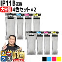 ★エントリーで最大P24倍 【純正同様大容量】 全色顔料 エプソン用 IP11B 4色セット×2 インクパック IP11Aの大容量版 機種: PX-M887F ...