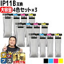 ★エントリーで最大P24倍 【純正同様大容量】 全色顔料 エプソン用 IP11B 4色セット×3 インクパック IP11Aの大容量版 機種: PX-M887F ...