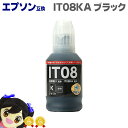★エントリーでP10倍中 純正品と同容量 エプソン互換 IT08KA 鉛筆削り 顔料 ブラック単品【互換インクボトル】対応機種:PX-M6711FT / PX-...
