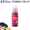 ★エントリーで最大P24倍 【純正品と同容量】エプソン互換 IT08MA 鉛筆削り 顔料 マゼンタ単品【互換インクボトル】対応機種:PX-M6711FT / P...