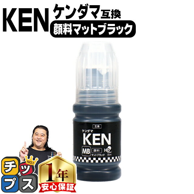 エプソン用 KEN ケンダマ 顔料ブラック 単品 互換インクボトル keta-5cl-l keta-5cl-l 内容： KEN-MB-L 機種： EW-M752T EW-M752TB EW-M754BR EW-M754TB EW-M754TW EW-M754WR