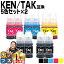★エントリーで5月ずっと+P10倍 顔料ブラック エプソン用 KEN + TAK ( ケンダマ + タケトンボ ) 5色×2セット 互換インクボトル 内容:KEN-MB-L TAK-PB-L TAK-C-L TAK-M-L TAK-Y-L 機種: EW-M754TB EW-M754TW EW-M754WR EW-M757TW EW-M757TB EW-M757TP など 3,560円