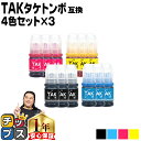 ★エントリーで最大P24倍 エプソン用 TAK タケトンボ 4色×3セット 互換インクボトル 内容:TAK-PB-L TAK-C-L TAK-M-L TAK-Y...