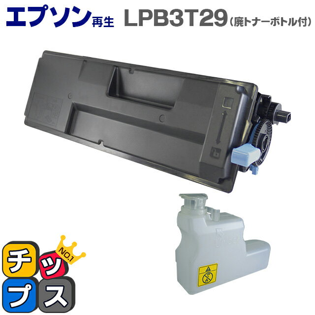 エプソン再生（EPSON再生） LPB3T29 リ